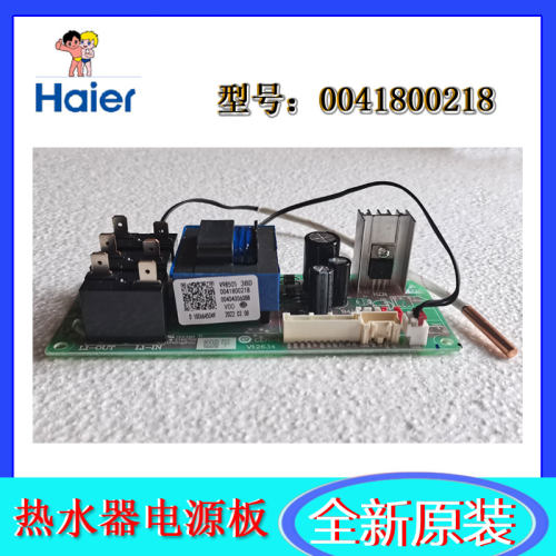 热水器电源板电脑板主板