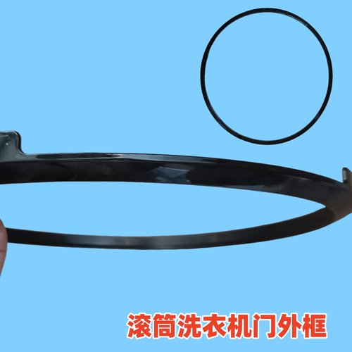 适用于海尔滚筒洗衣机EG100MATE35S门体外框通用门框