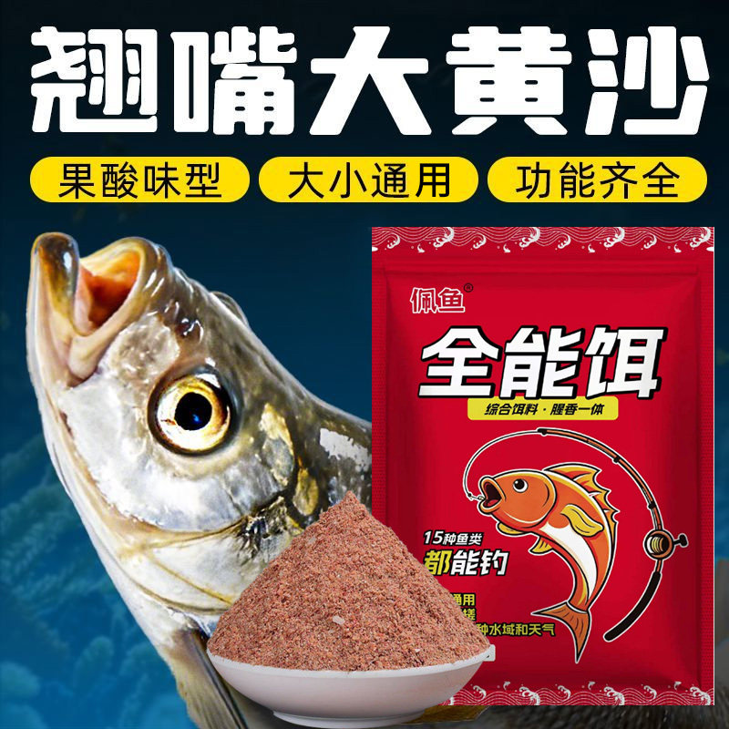 翘嘴野钓黑坑四季鱼饵可搓可拉大翘嘴广谱饵无需添加拉丝粉