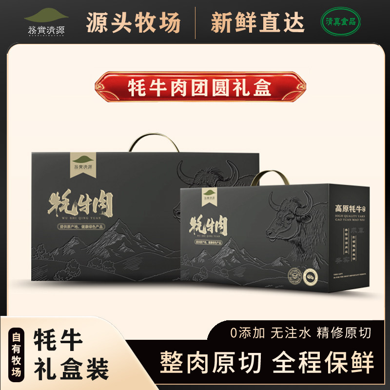 牛肉礼盒新鲜原切牛腱子送礼