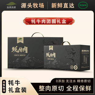 务实清源牦牛礼盒8斤装（吊龙、牛腱子、牛辣椒条、牛里脊各1KG）