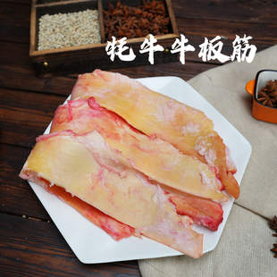 务实清源 牦牛牛板筋 2.5KG/袋*1