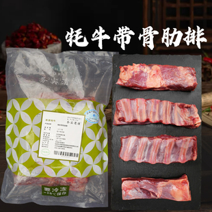 务实清源牦牛带骨肋条 甘肃高原牦牛肉