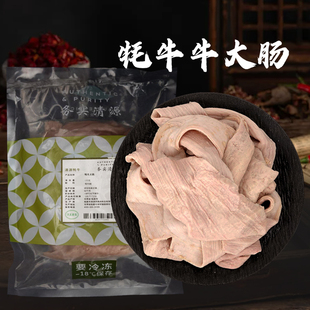务实清源牦牛大肠 甘肃高原牦牛肉 1KG*1袋/2袋