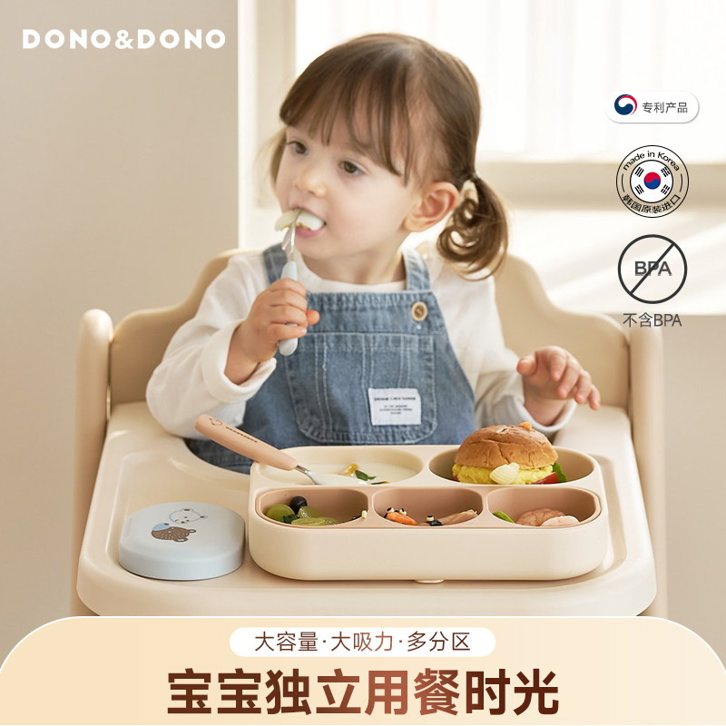 DONO&DONO铂金硅胶吸盘式餐盘3斤
