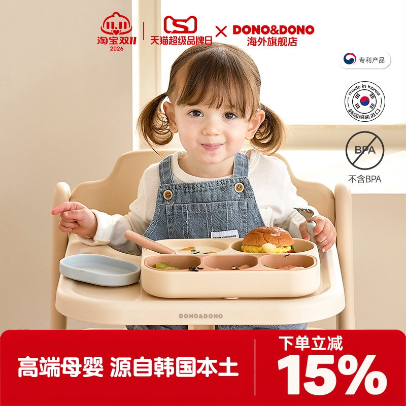 韩国儿童硅胶辅食分格餐盘汤碗防摔防烫自主进食一体吸盘式