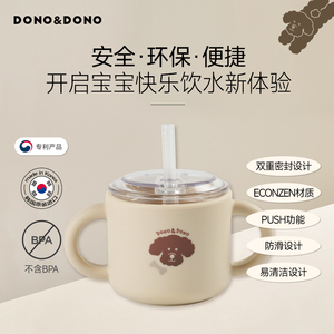 韩国完全封闭耐热婴儿PP硅胶吸管杯可微波炉密封便携便清洗150ml