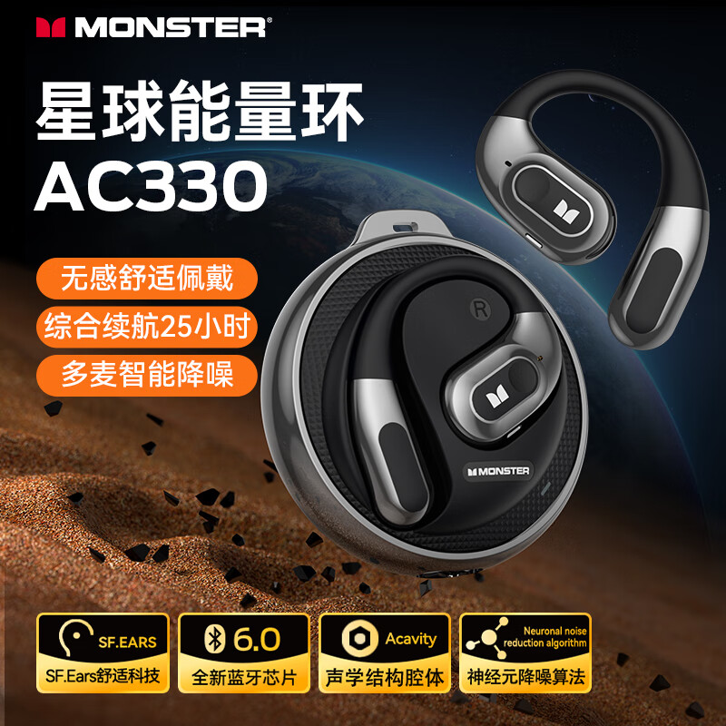 【2025新款】魔声AC330蓝牙耳机6.0挂耳式不入耳运动跑步通话降噪