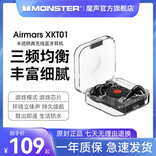 monster 官方旗舰店降噪蓝牙耳机高端真无线游戏运动耳机 魔声正品