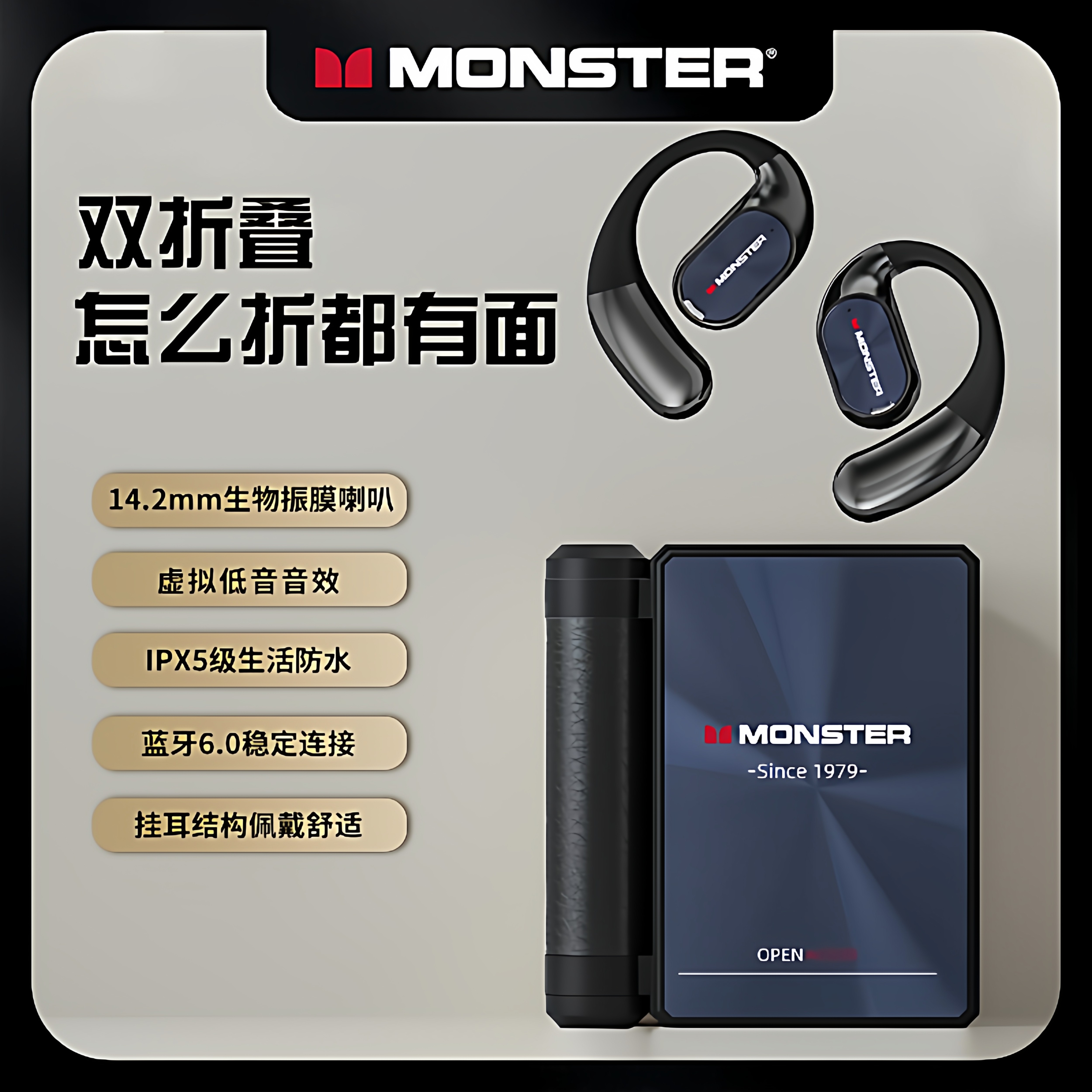 魔声AC530挂耳式无线蓝牙耳机立体音效不入耳式双折叠运动跑步6.0