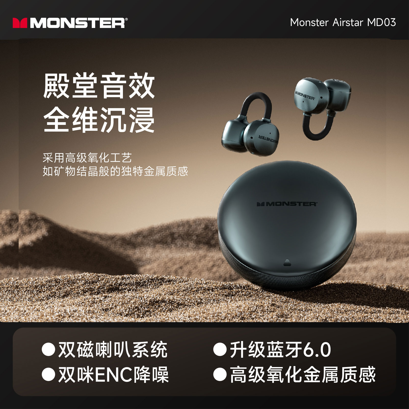 魔声无线蓝牙耳机耳夹式MD03