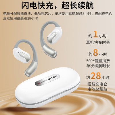魔声5.4挂耳式真无线蓝牙耳机