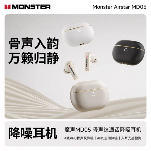 魔声降噪无线蓝牙耳机入耳式翻译