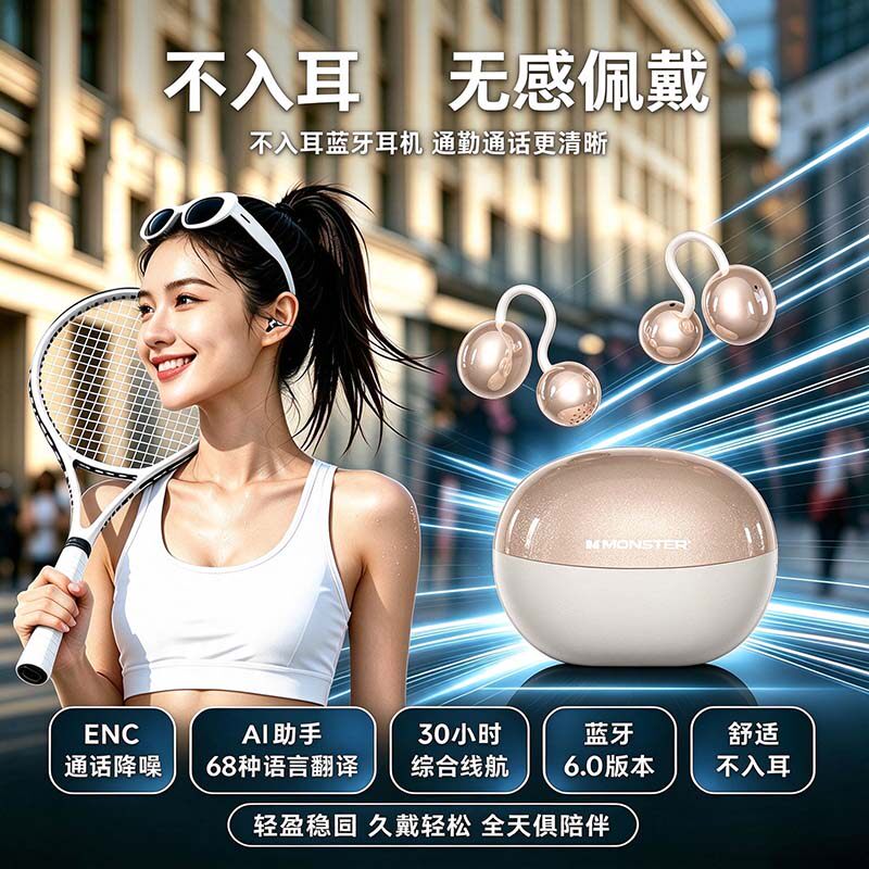 MD06无线蓝牙耳机耳夹式降噪运动开放式APP定位翻译骨传导长续航