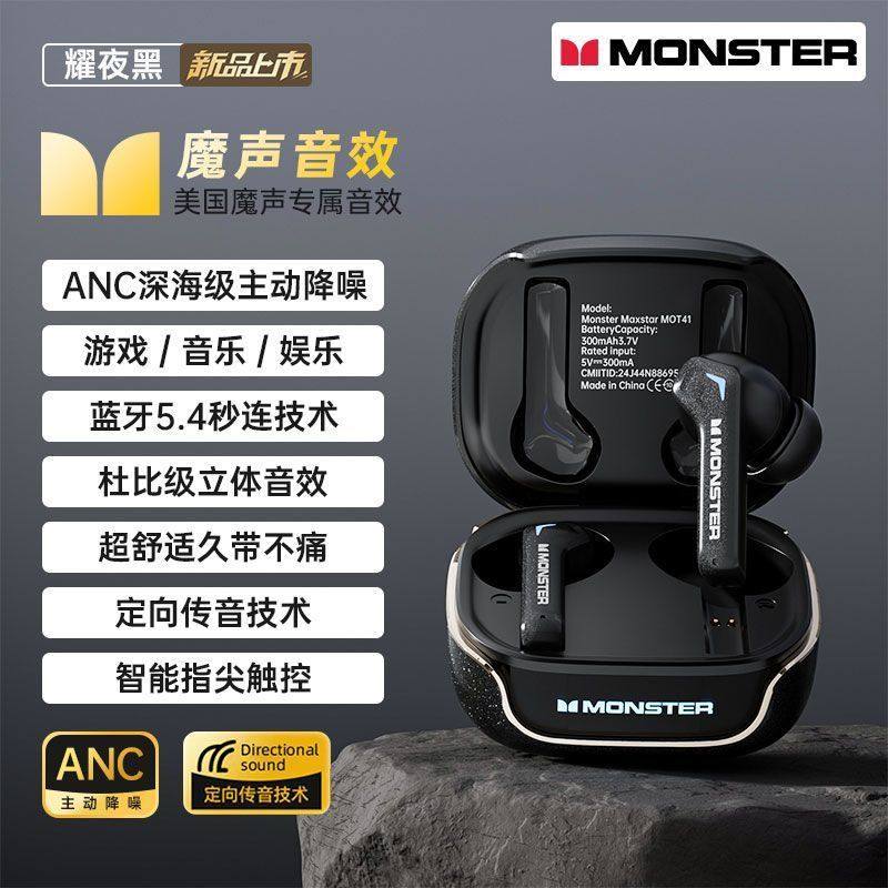 魔声MQT41入耳式蓝牙耳机主动降噪高音质耳机降噪运动游戏音乐