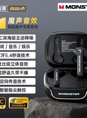 魔声MQT41入耳式蓝牙耳机主动降噪高音质耳机降噪运动游戏音乐