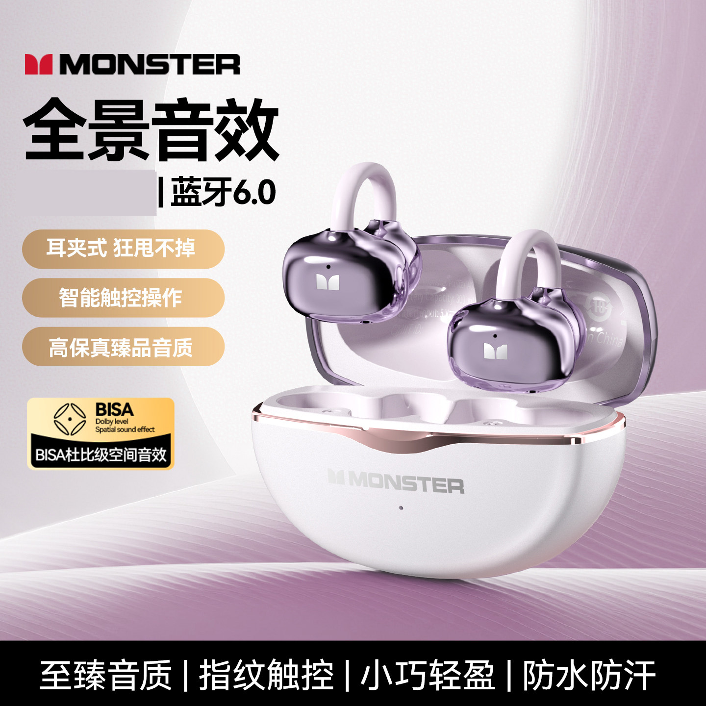 魔声A02无线蓝牙夹耳式耳机蓝牙6.0游戏/音乐双模式跑步通话降噪,影音电器,无线运动耳机,淘宝优惠券,粉丝福利购,淘宝优惠卷