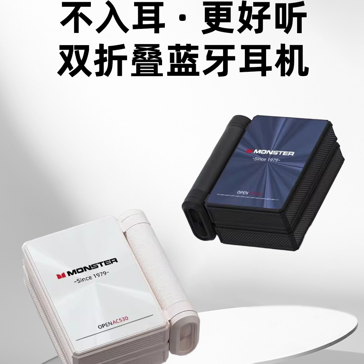 魔声AC530无线蓝牙耳机挂耳式不入耳双折叠运动跑步立体音效6.0