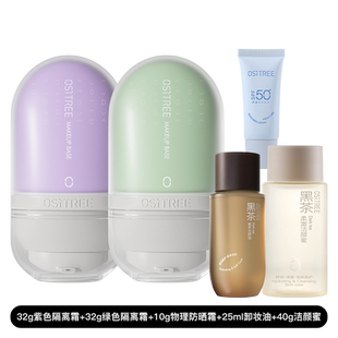 柳丝木变色隔离霜妆前乳打底提亮底妆遮瑕养肤敏感肌素颜霜女bb霜