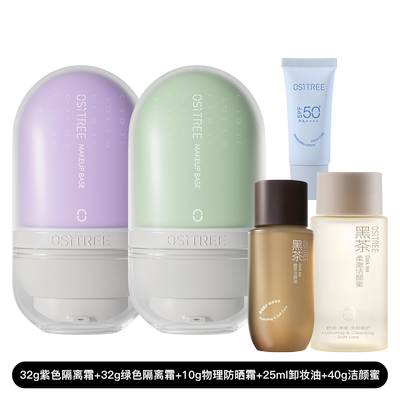 柳丝木正品福利隔离霜