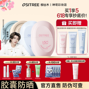 柳丝木防晒霜乳粉色女保湿控油高倍防紫外线防水防晒面部全身学生