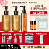 柳丝木黑茶卸妆油女卸妆液膏水乳眼唇脸部三合一敏感肌肤深层清洁