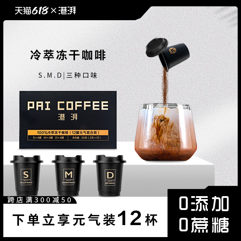 美式拿铁咖啡胶囊24杯到手29.9!-第4张图片-提都小院