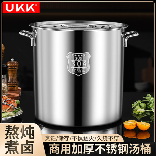 超厚304不锈钢桶带盖汤锅白钢桶家用不锈钢锅储水桶大汤桶卤料桶