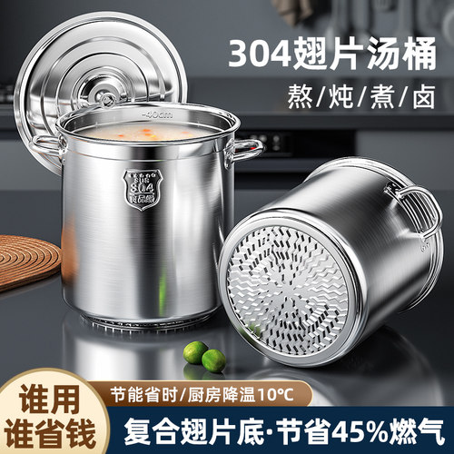 翅片节能桶商用304卤肉桶带盖子加厚不锈钢汤锅圆桶覆合底高锅