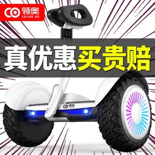 平行车10到15岁手扶杆 智能电动平衡车儿童6op到12岁两轮成人款