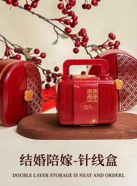 结婚喜庆红色针线盒女方陪嫁针线包高档新娘回礼家用针线收纳盒子