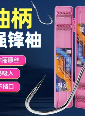 40付曲柄鱼钩金袖子线双钩成品绑钩短子线防缠手工精绑拉力强劲