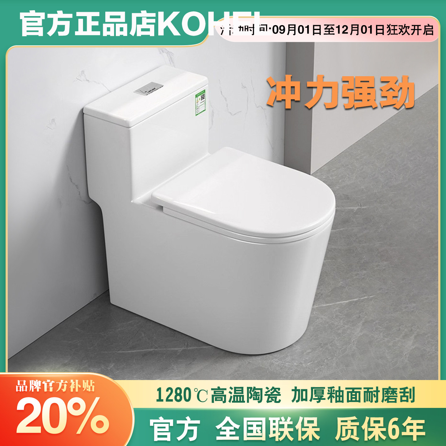 科家用勒抽水马桶虹吸式陶瓷连体坐便器洁具卫生间厕所大口径冲水