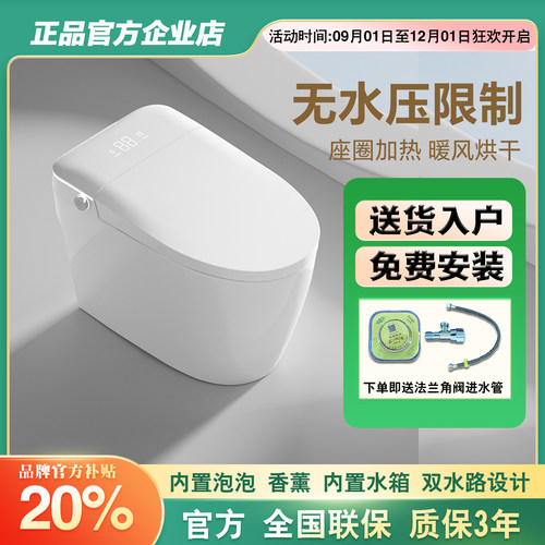 【正品】轻智能马桶全自动虹吸式