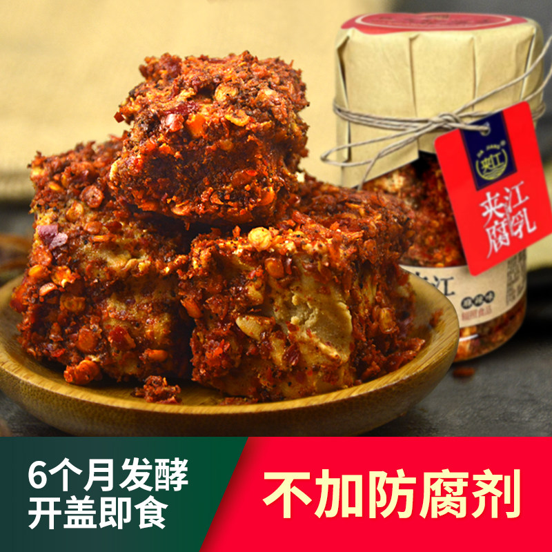 夹江麻辣豆腐乳四川特产正宗霉豆腐湖南开味下饭菜调味料毛豆腐乳
