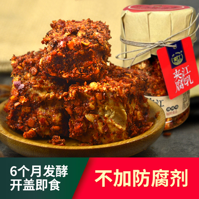 夹江非遗正宗麻辣豆腐乳四川特产
