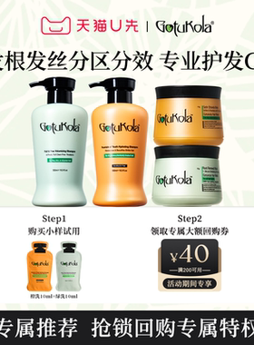 【U先试用 回购有礼】狗头U先尝鲜装洗发水10ml*2蓬松控油修护