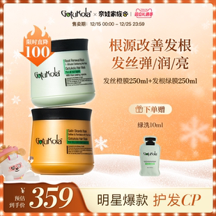 gotukola狗头发膜角蛋白烫染修复控油蓬松250ml组合 组合 热卖