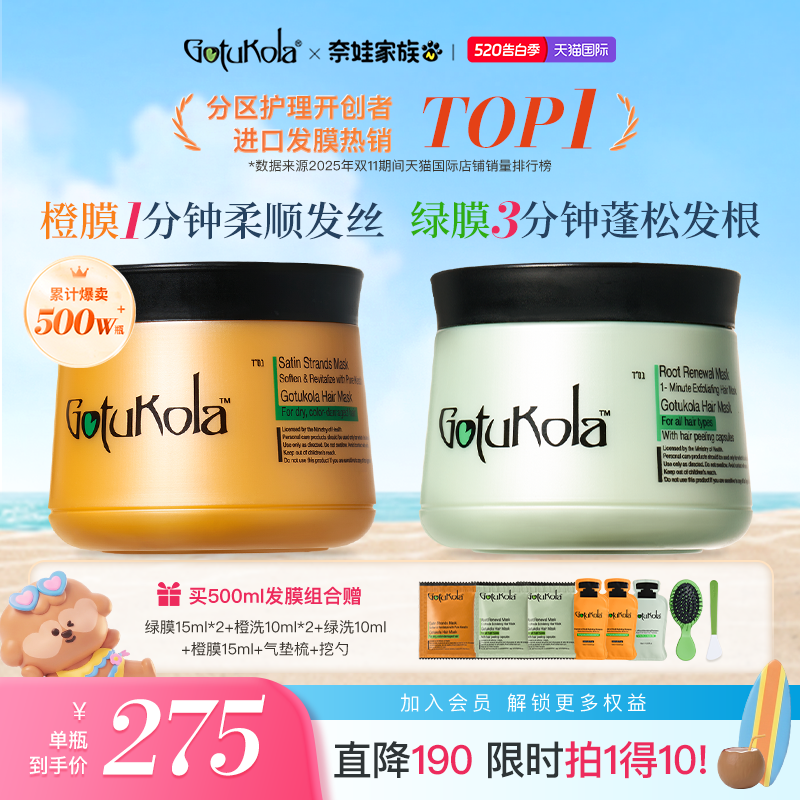 gotukola狗头发膜角蛋白烫染受损修复干枯毛躁补水顺滑发丝护发素