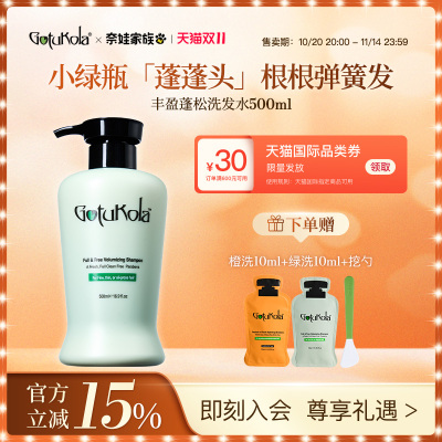 【品类券专享】gotukola狗头考拉洗发水丰盈蓬松柔顺水光500ml