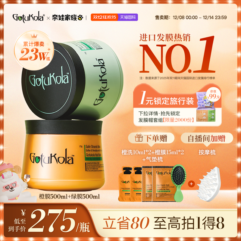 gotukolaͷĤǵȾ޻ɿë겹ˮ˳ǿͷ˿ 199Ԫ