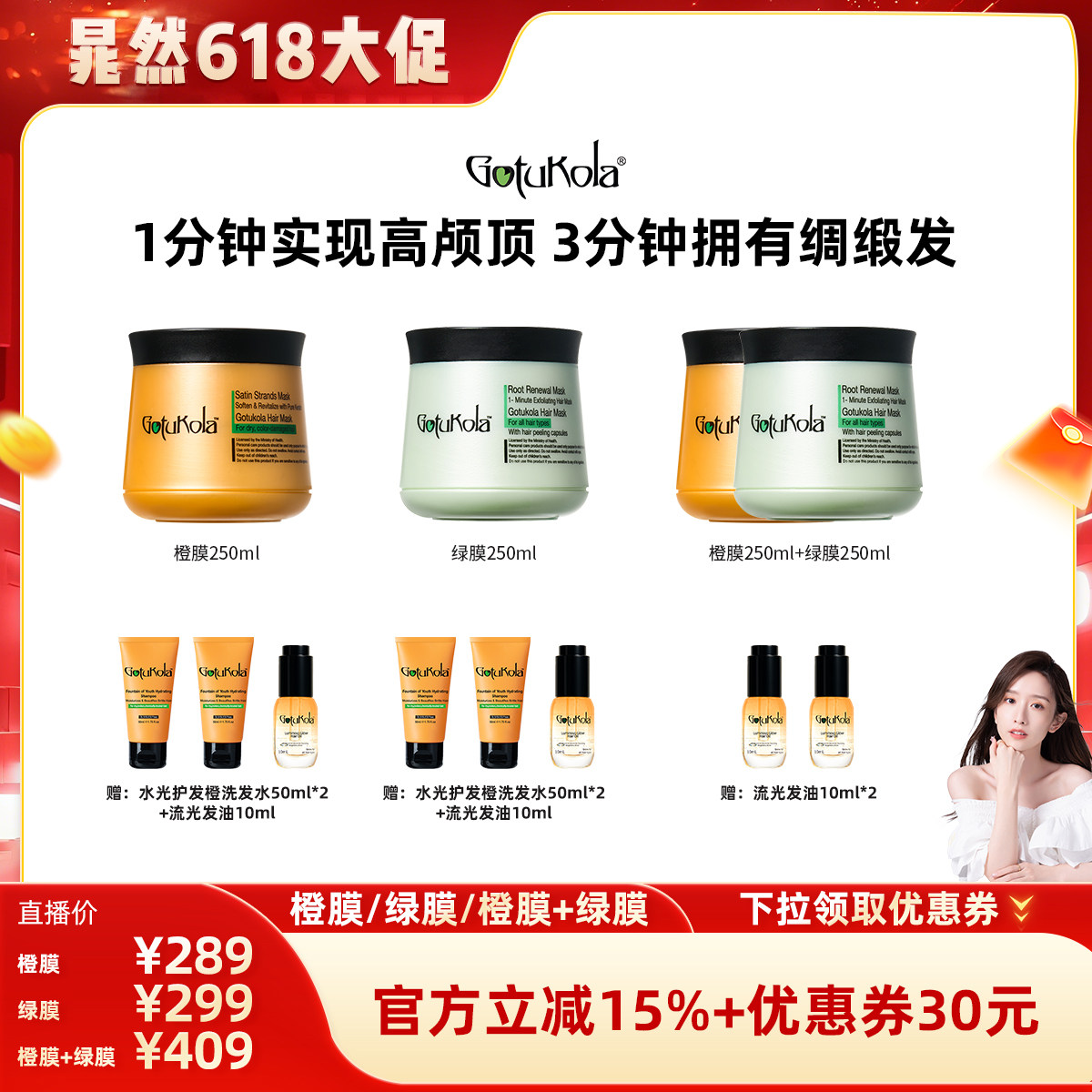 【晁然直播专享】gotukola狗头发膜500ml蓬松柔顺修护护发素