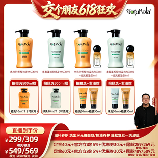 【交个朋友618先加购】gotukola狗头洗发水控油蓬松清洁