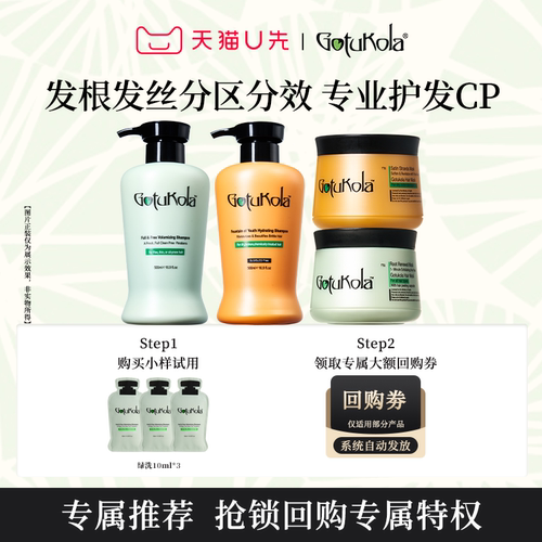 【U先试用 回购有礼】狗头考拉洗发水小样尝鲜装10ml*3蓬松控油