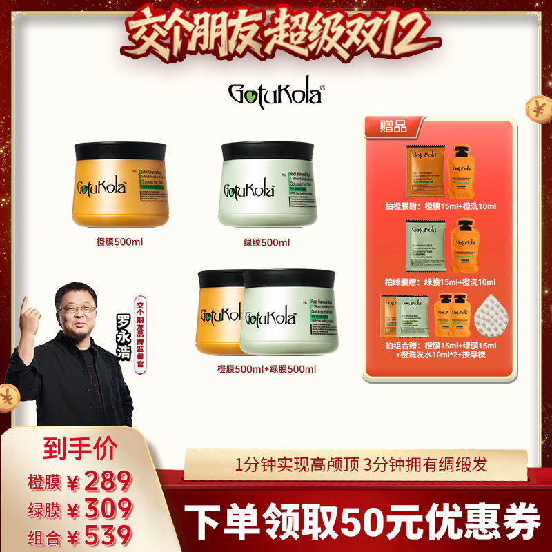 角蛋白护发修复干枯毛躁补水