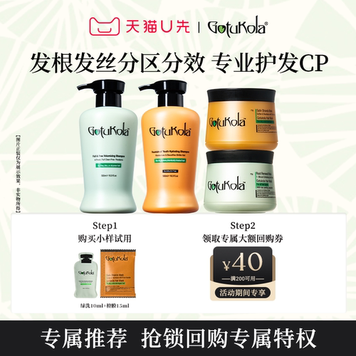 【U先试用 回购有礼】狗头U先尝鲜包绿色洗发水10ml+橙色发膜15ml