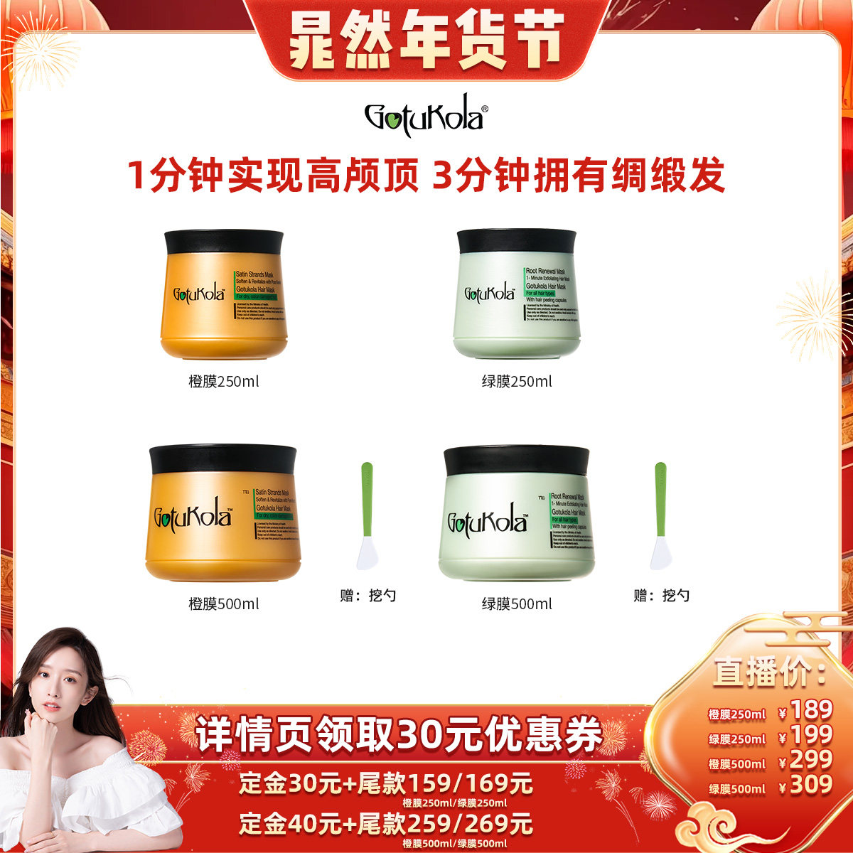 【直播专享】gotukola狗头发膜500ml蓬松柔顺修护护发素,美发护发/假发,发膜/蒸汽发膜/焗油膏,淘宝优惠券,粉丝福利购,淘宝优惠卷