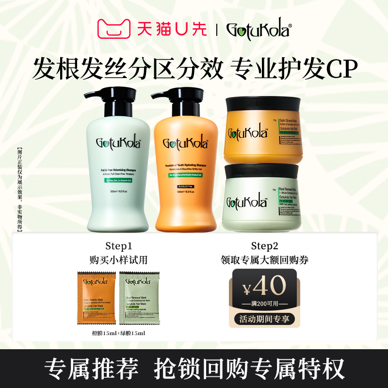 【U先试用 回购有礼】狗头发膜U先尝鲜包 绿膜15ml+橙膜15ml组合