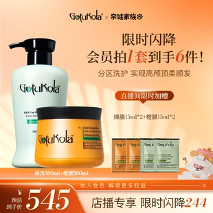 【店播专享】gotukola狗头蓬松洗发水柔顺护发素修复毛躁