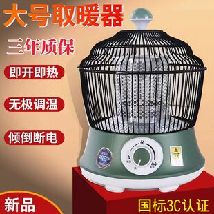 生活电器取暖器电暖器电热取暖器电暖器家用取暖鸟笼取暖器